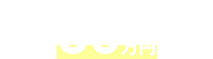 85万円